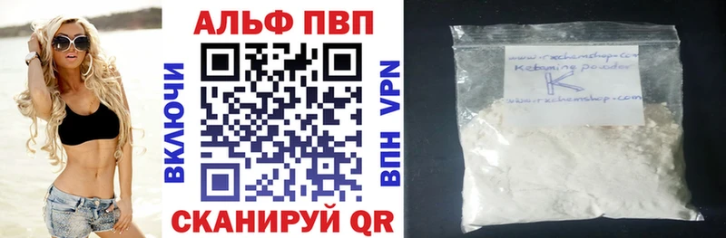 купить   сайты даркнета наркотические препараты  APVP Crystall  Видное 