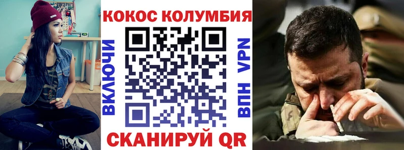 КОКАИН Columbia  цены   Видное 