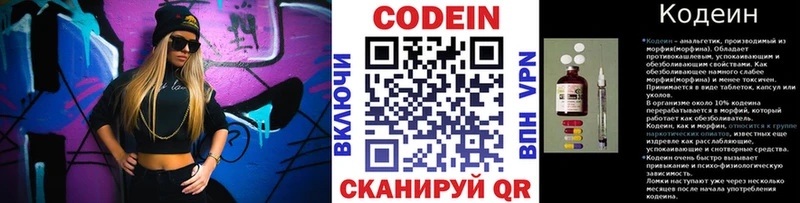 Codein Purple Drank  купить наркотики цена  Видное 