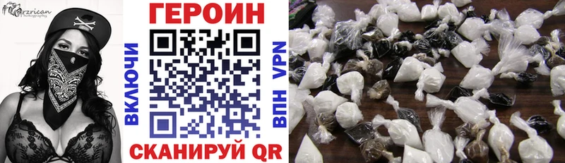 Героин белый  сколько стоит  Видное 