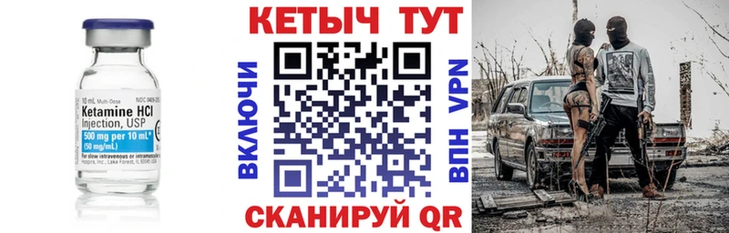 Кетамин VHQ  купить закладку  Видное 