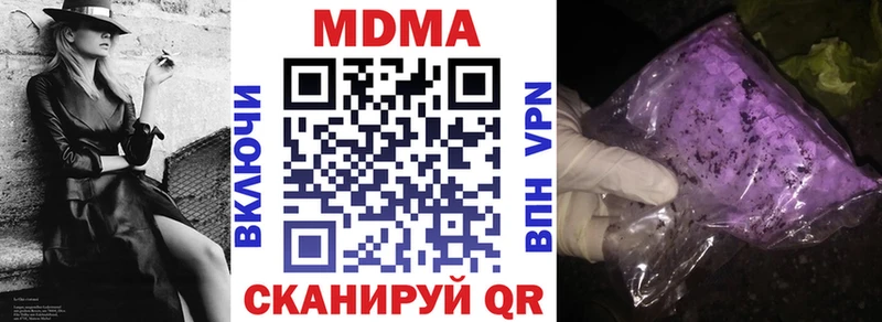 MDMA молли  Видное 