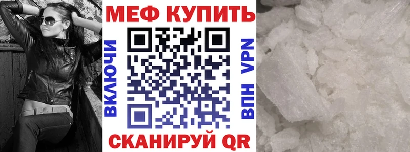 МЯУ-МЯУ mephedrone  Видное 