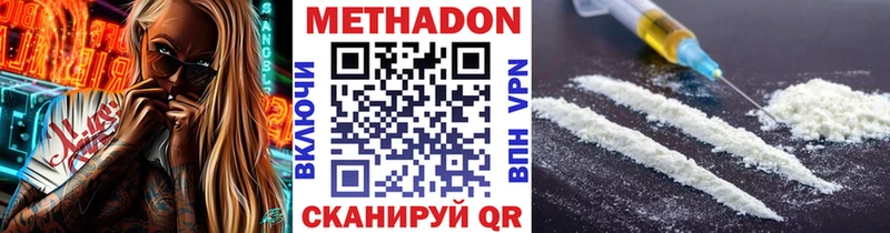 МЕТАДОН мёд продажа наркотиков Видное