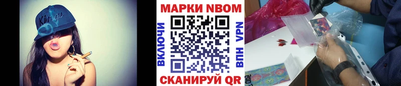 Марки N-bome 1,5мг  Видное 